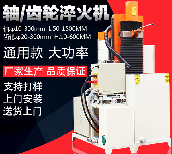 自動化數(shù)控淬火機(jī)床廠