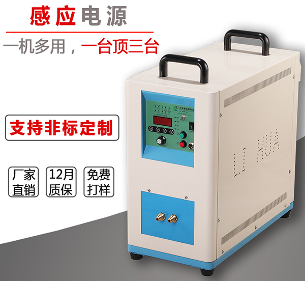 高頻加熱機