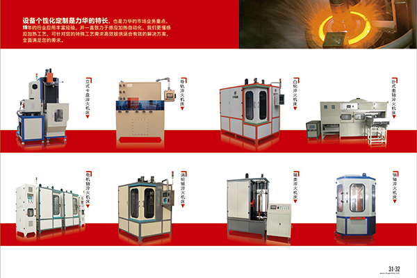 按客戶(hù)要求定制的淬火機(jī)床